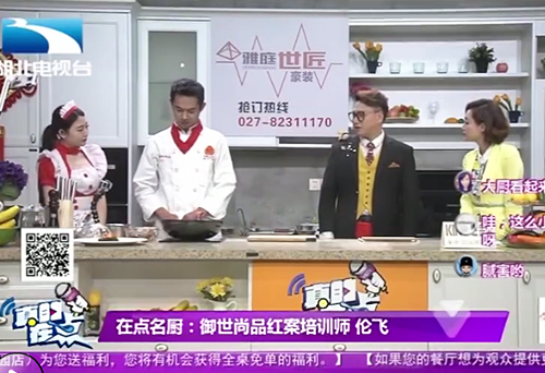 倫飛湖北烹飪大師獎(jiǎng)牌