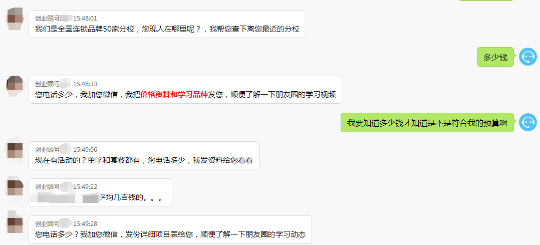 小吃培訓套路.png